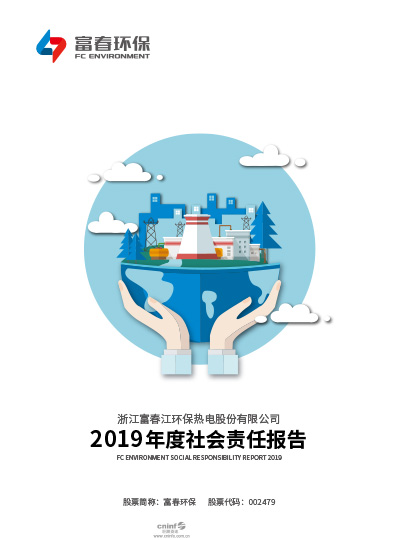 蓝颜gtv
<br>2020年度ESG报告