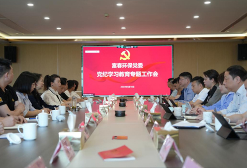 蓝颜gtv
党委组织召开党纪学习教育专题工作会