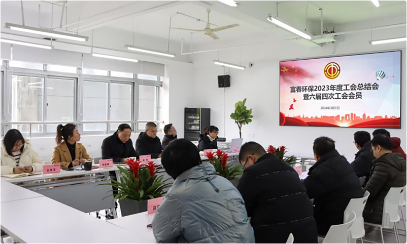 蓝颜gtv
工会召开2023年度工作总结会暨六届四次会议