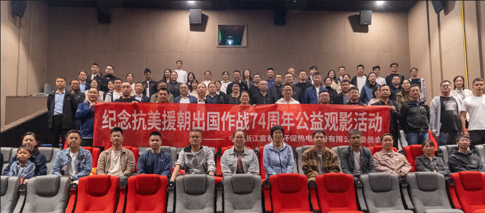 蓝颜gtv
党委开展《志愿军：存亡之战》 红色观影活动