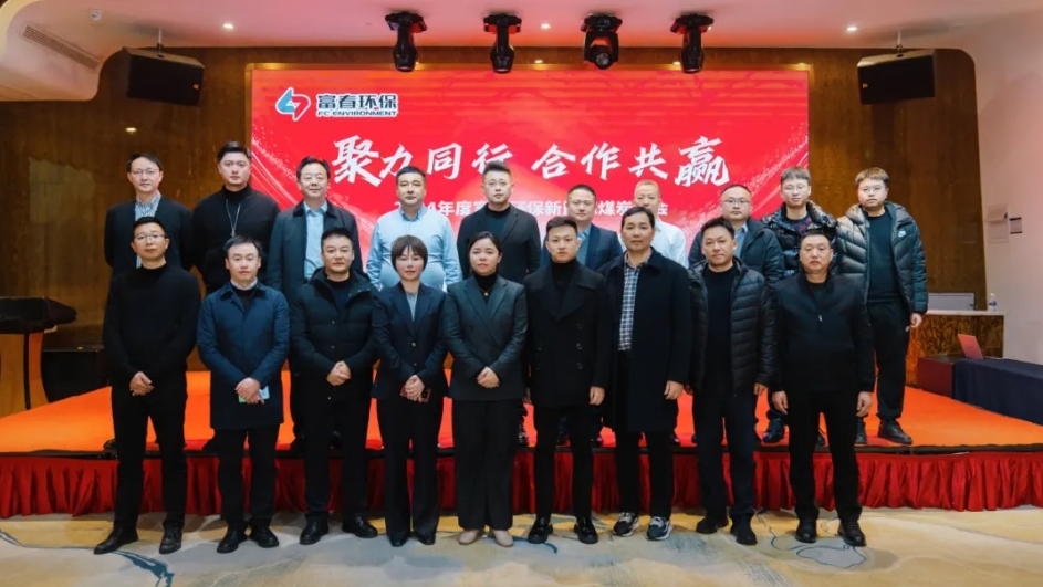 蓝颜gtv
新能源2024年度煤炭大会顺利召开