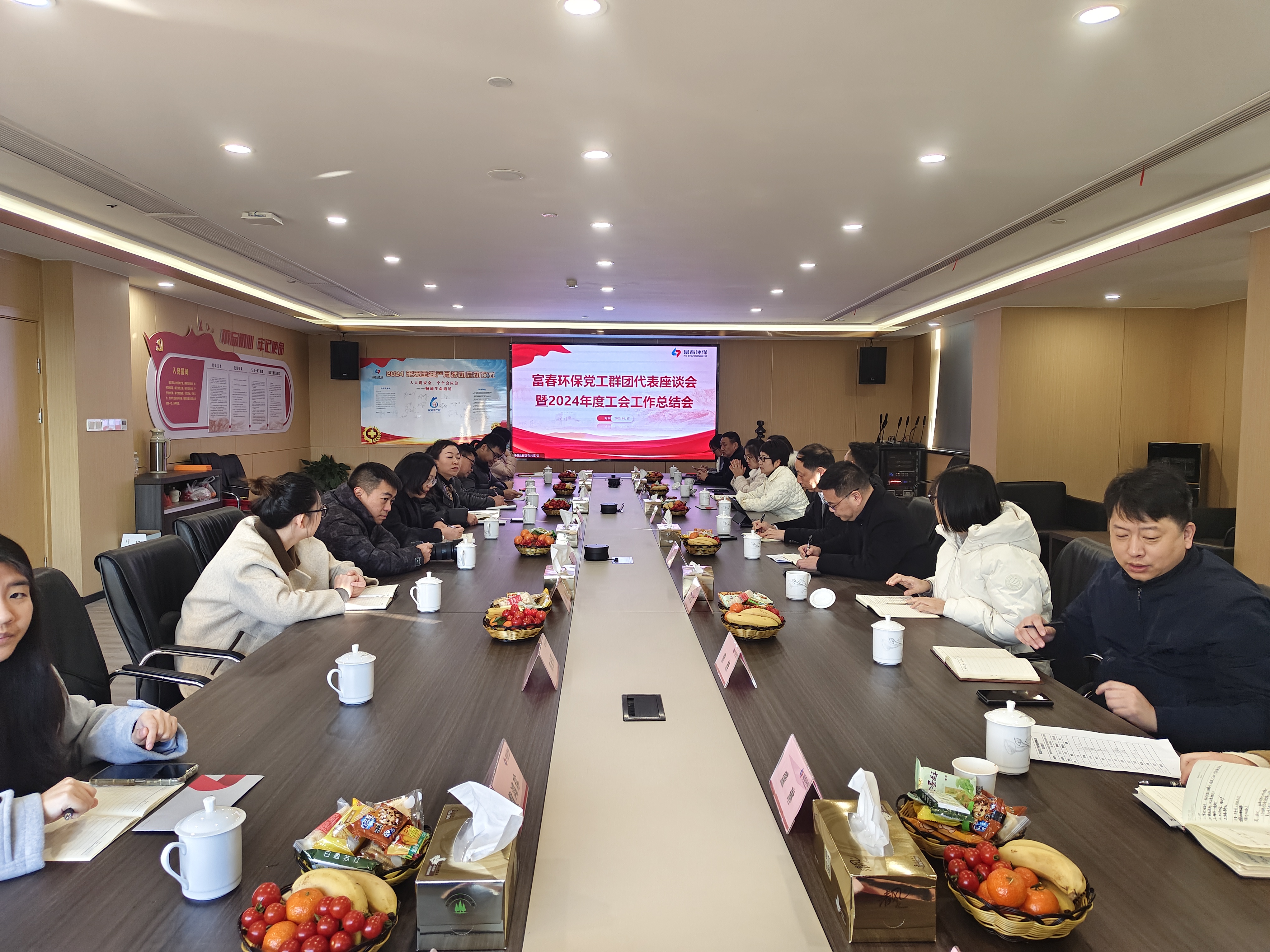 蓝颜gtv
成功举办党工群团代表座谈会暨2024年度工会工作总结会