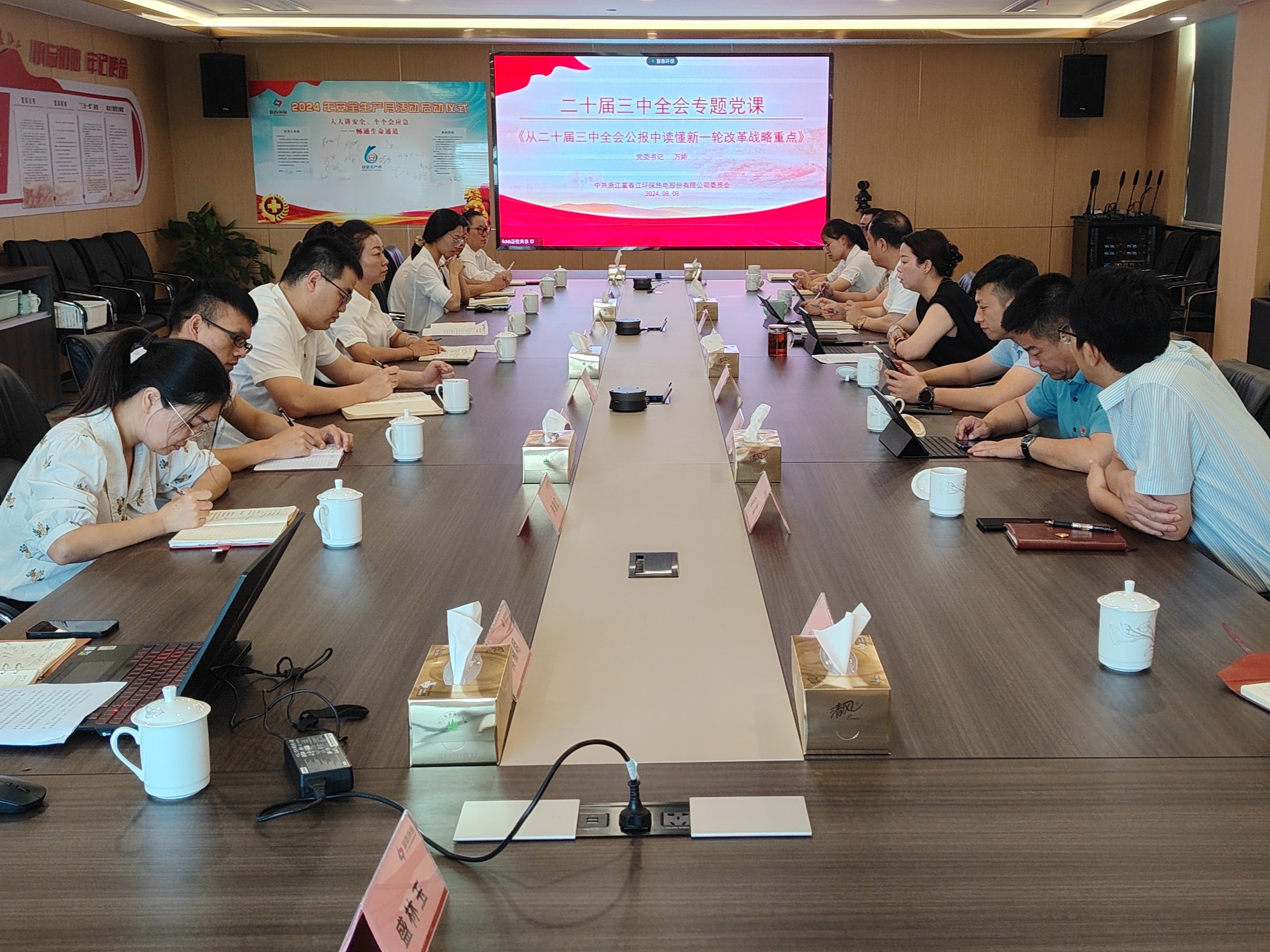 蓝颜gtv
党委书记万娇讲授二十届三中全会专题党课