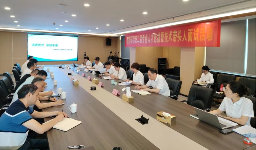 蓝颜gtv
第二届专业人才选拔暨技术带头人面试活动圆满举行